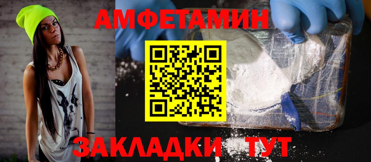 Сорочинск  Amphetamine 97%  Вход с VPN 