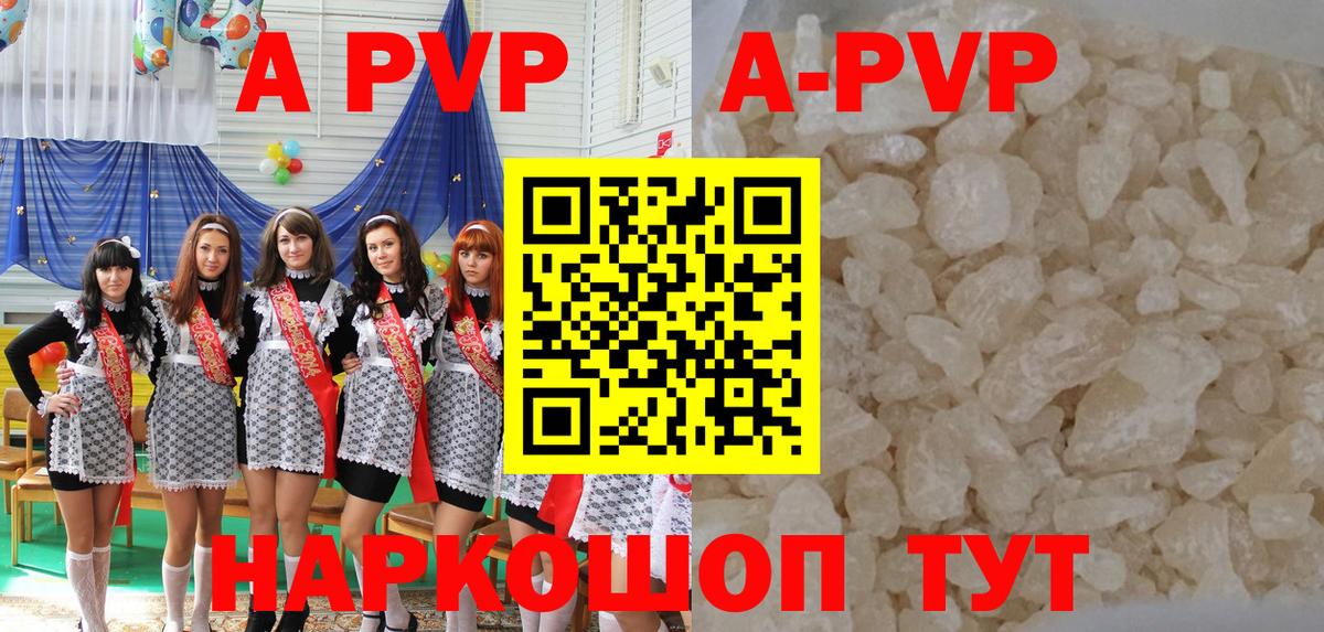 Alfa_PVP Crystall Сорочинск