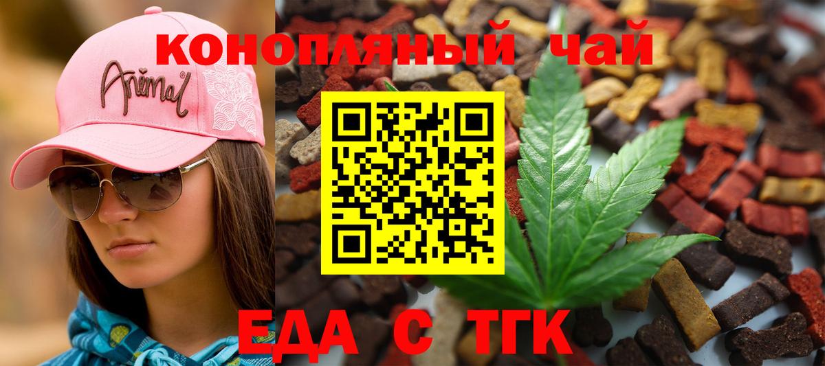 Canna-Cookies конопля  Вход с VPN  Сорочинск 