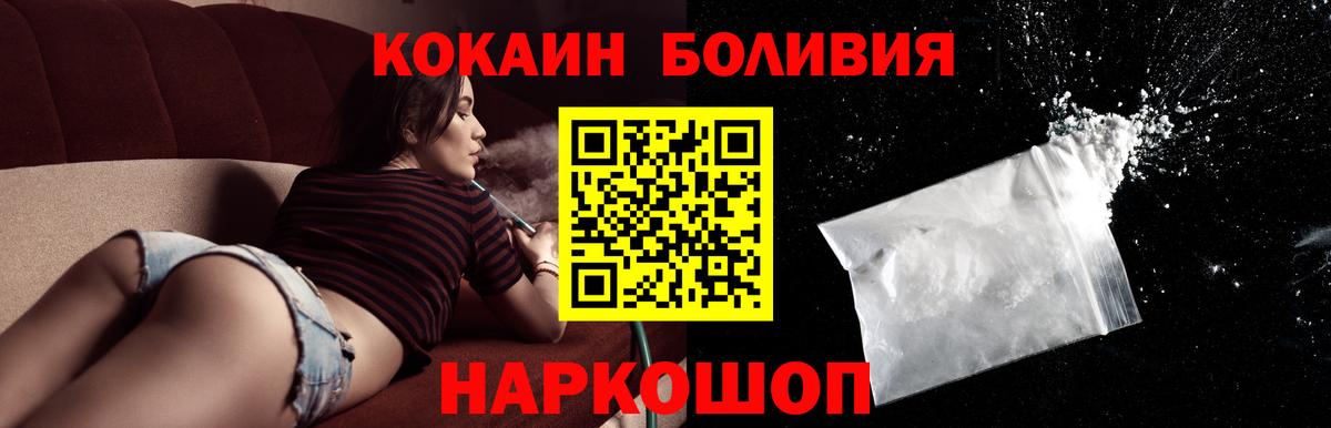 КОКАИН VHQ Сорочинск