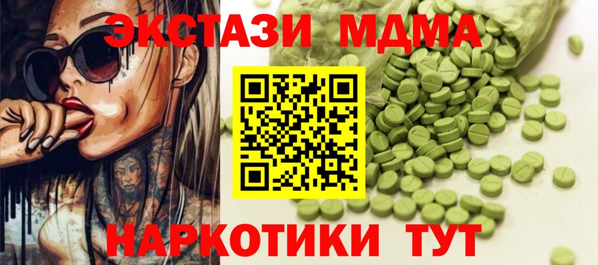 Экстази TESLA Сорочинск