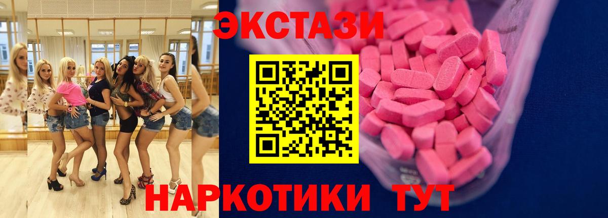 Сорочинск  Ecstasy mix  ЭКСТАЗИ круглые  Вход с VPN 