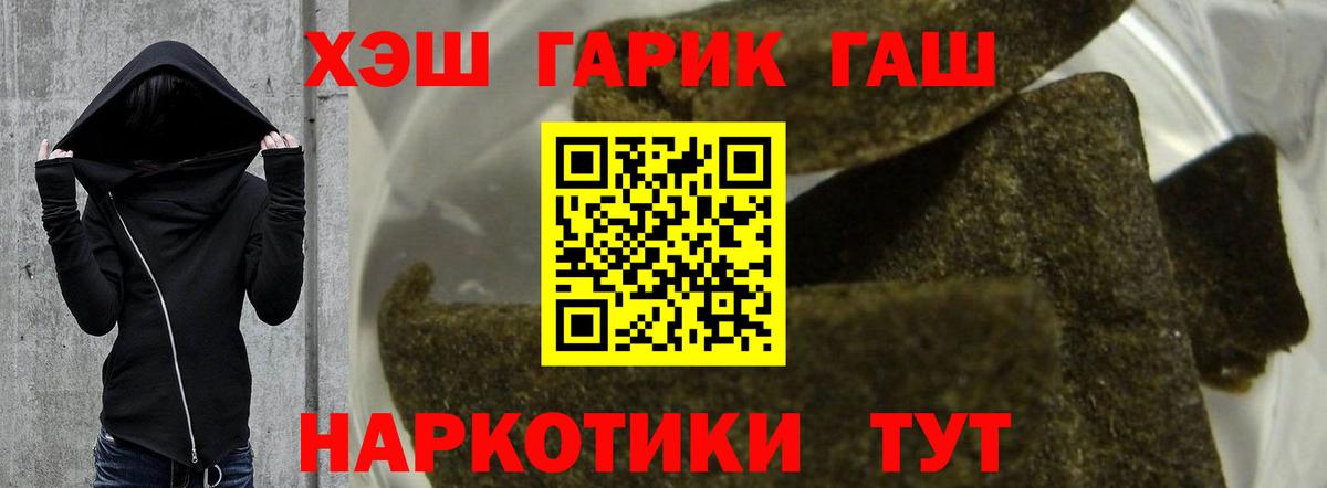 Гашиш убойный Сорочинск