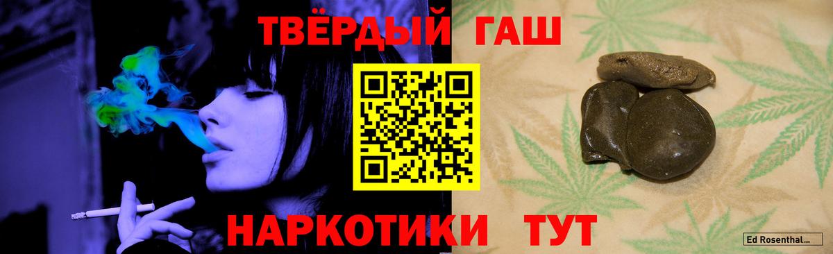 Гашиш  Вход с VPN  Сорочинск  Гашиш Ice-O-Lator  ГАШ убойный 
