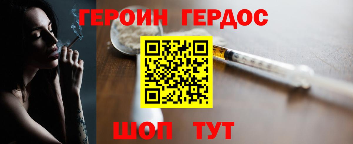 Сорочинск  ГЕРОИН гречка  Вход с VPN 