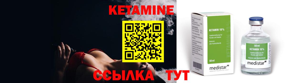Сорочинск  КЕТАМИН ketamine  Вход с VPN 