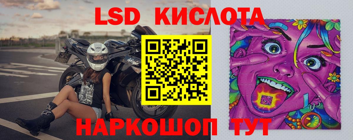 Лсд 25 экстази ecstasy  LSD-25 экстази ecstasy  Вход с VPN  Сорочинск 