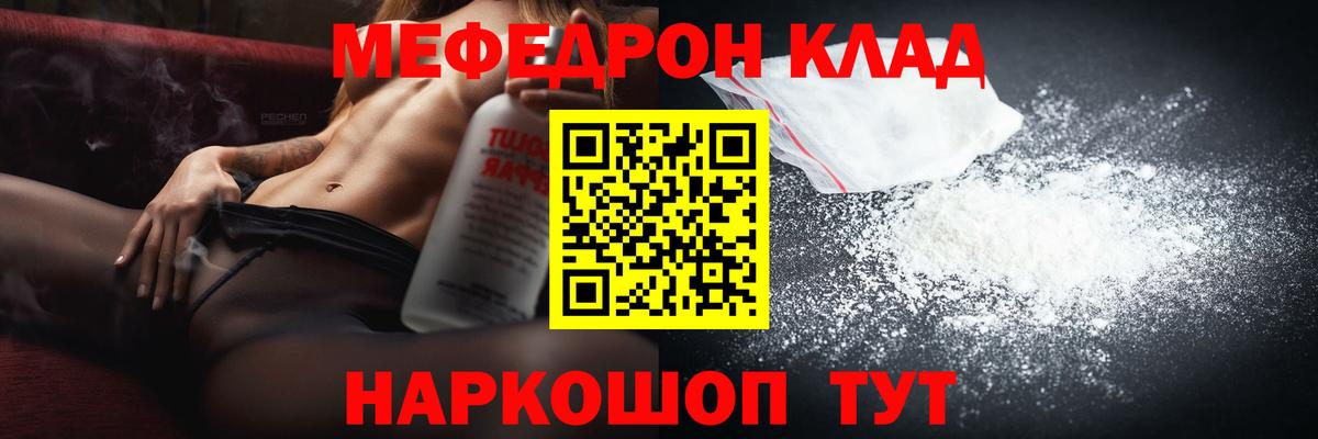 Сорочинск  Меф  МЯУ-МЯУ мяу мяу  Вход с VPN  МЯУ-МЯУ mephedrone 