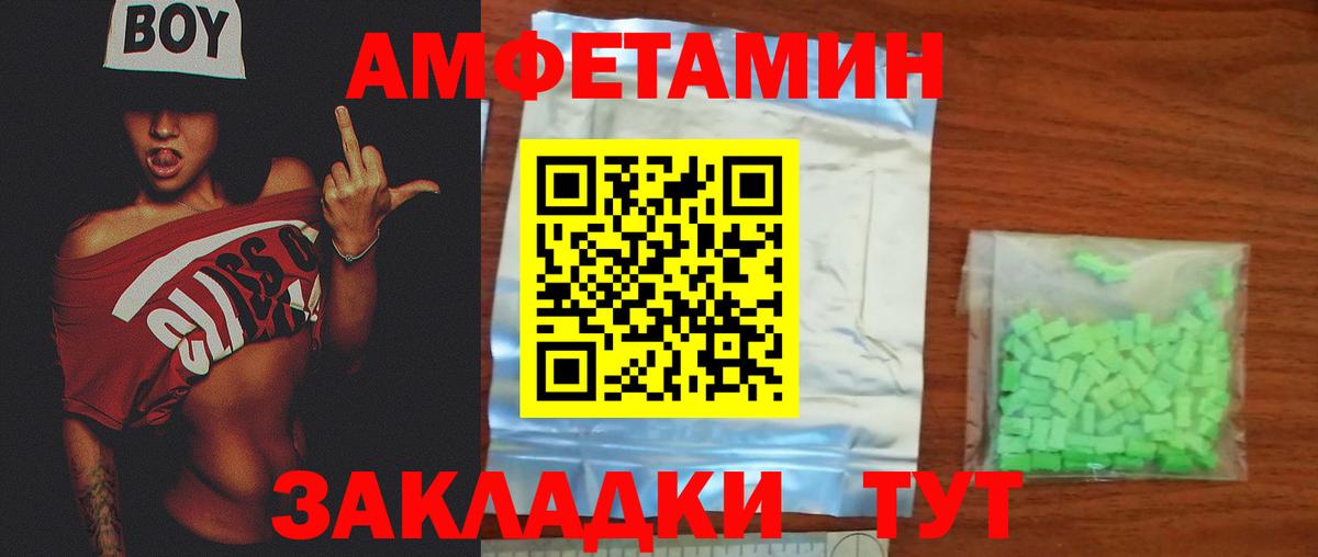 МЕТАМФЕТАМИН мет  МЕТАМФЕТАМИН мет  Сорочинск  Вход с VPN 
