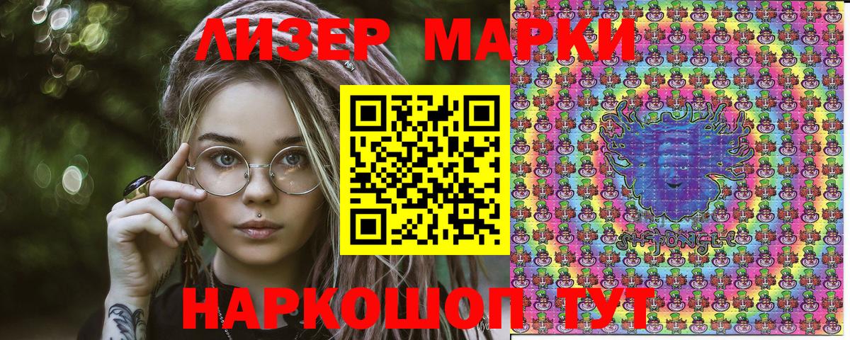 Марки NBOMe 1,8мг  Марки NBOMe 1,8мг  Вход с VPN  Сорочинск 