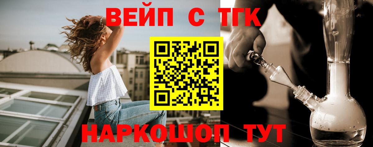 ТГК гашишное масло Сорочинск